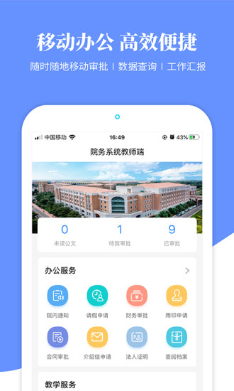 云大信息學院 v1.1.1 安卓版 0