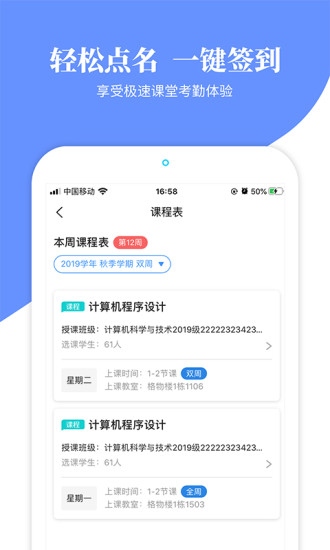 云大信息學院app