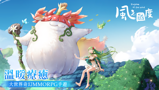 風(fēng)之國度最新版 v1.11.0 安卓版 0