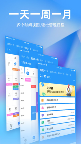 未來(lái)管家云平臺(tái) v1.14.11 安卓版 0