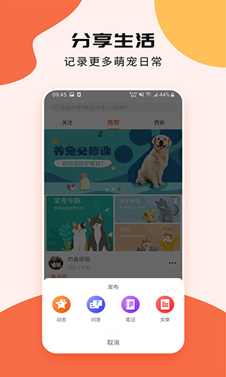 甜寵寵物 v3.5.4 安卓版 3