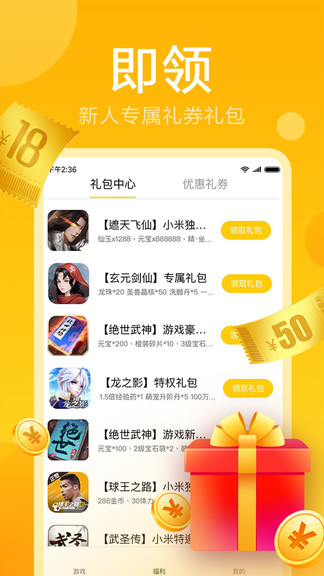 快游戲極速版app v1.1.29 安卓版 2