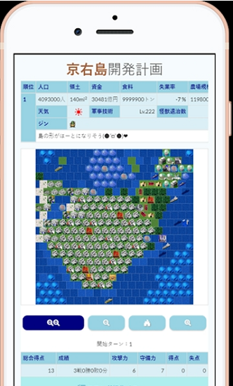 給你一座島(箱庭諸島) v1.5.1 安卓版 1