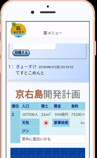 給你一座島(箱庭諸島) v1.5.1 安卓版 0