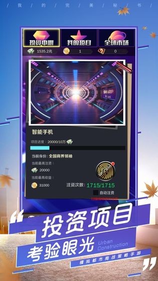 職場秘聞手機(jī)版 v3.639 安卓版 0