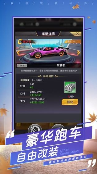 職場秘聞手機(jī)版 v3.639 安卓版 3