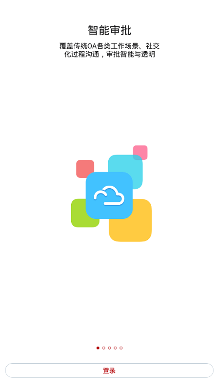 漢森之家 v10.5.0 安卓版 3