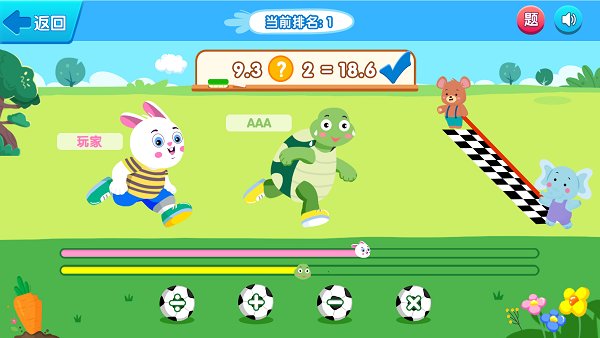 微信龜兔賽跑 v1.0.1 安卓版 0