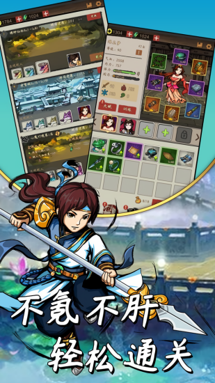 我的大俠最新版 v1.5.5 安卓版 1