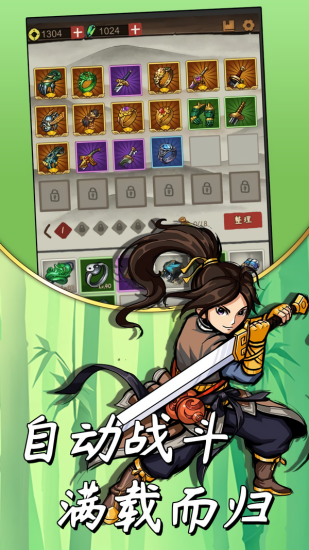 我的大俠最新版 v1.5.5 安卓版 0