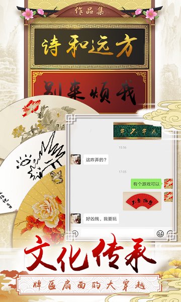 三個(gè)英雄上河圖手游 v1.0 安卓版 1