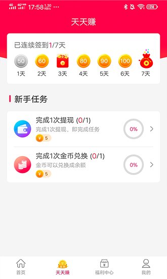兌步寶最新版 v1.0.1 安卓版 0