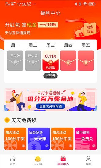 兌步寶最新版 v1.0.1 安卓版 2