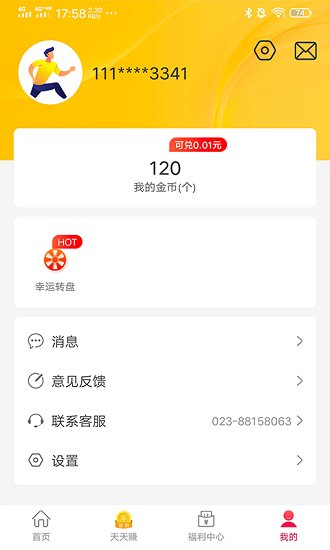 兌步寶最新版 v1.0.1 安卓版 3