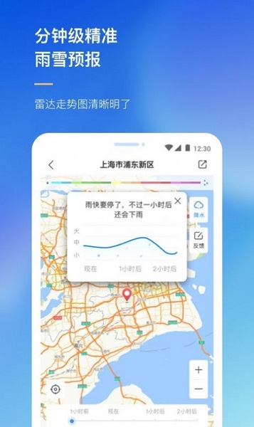 農(nóng)場天氣預(yù)報app v2012310 安卓版 1