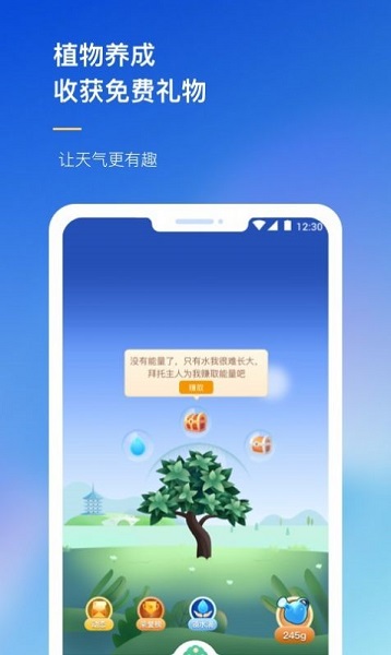農(nóng)場天氣預(yù)報app最新版下載 農(nóng)場天氣預(yù)報app下載