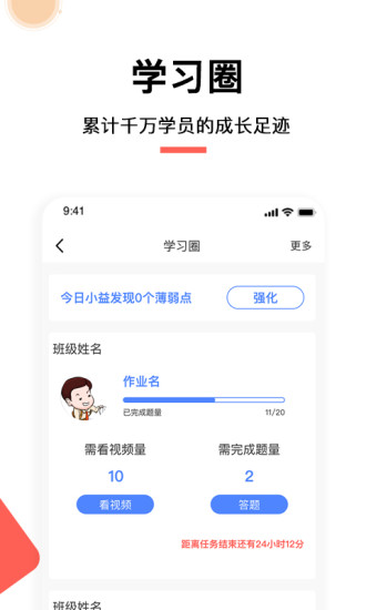 融益學(xué)教育 v1.3.9 安卓版 2