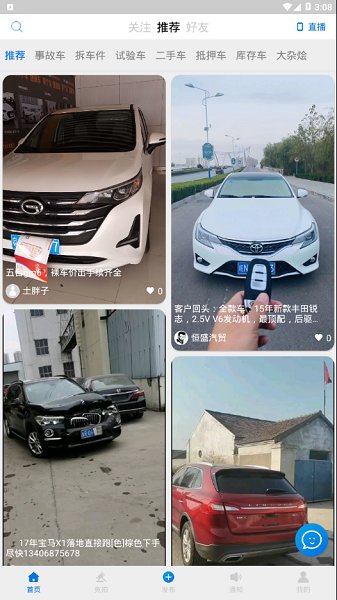 汽車(chē)大雜燴app下載