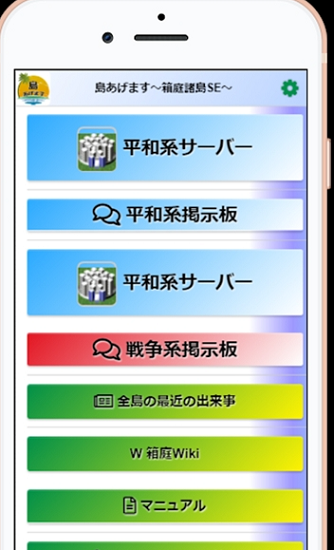 給你一座島（箱庭諸島）下載