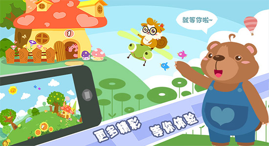 幼兒早教數(shù)學(xué)游戲 v1.1.12 安卓版 3