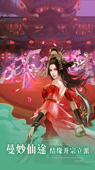 神將錄移動版 v1.0.5 安卓版 2