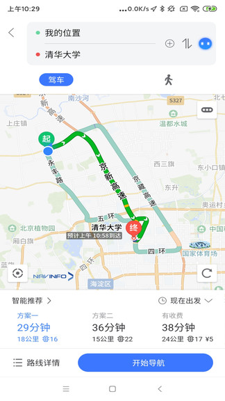 導(dǎo)航零號(hào)車機(jī)版 v3.30.3 官方安卓版 0