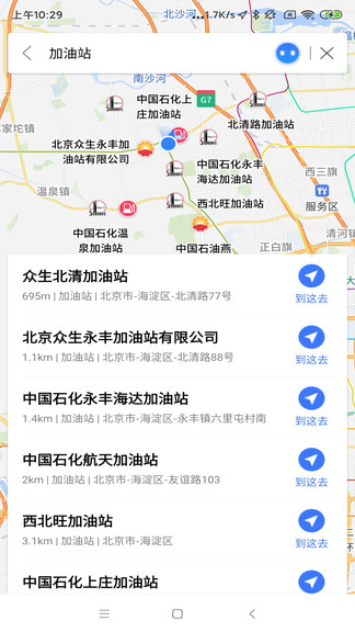 導(dǎo)航零號(hào)車機(jī)版 v3.30.3 官方安卓版 1