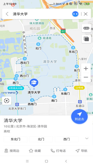 導(dǎo)航零號(hào)車機(jī)版