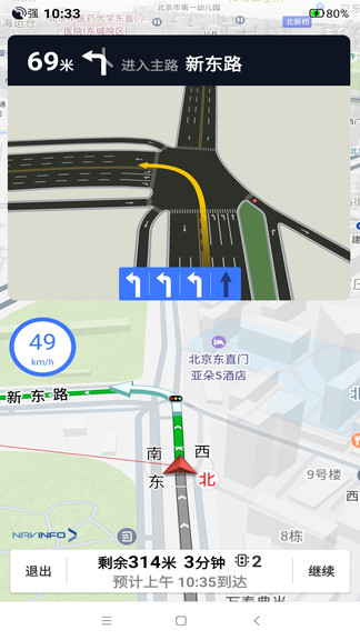 導(dǎo)航零號(hào)車機(jī)版 v3.30.3 官方安卓版 3