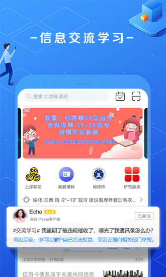 上岸之家平臺論壇 v1.4 安卓版 0
