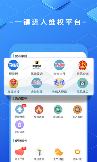 上岸之家平臺論壇 v1.4 安卓版 1