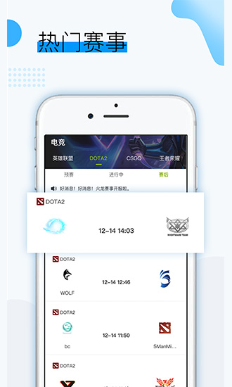 云力賽事直播 v101.0.0 安卓版 0