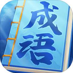 熊貓小秀才手機版