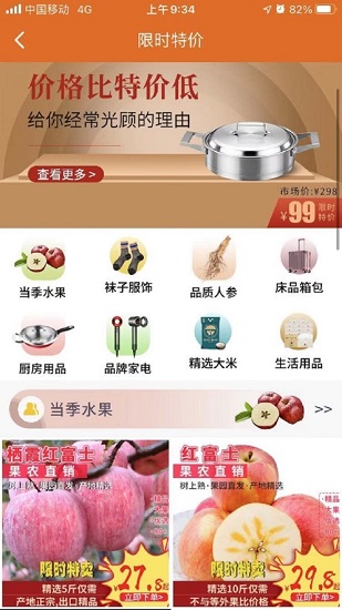 握握精選商城app下載