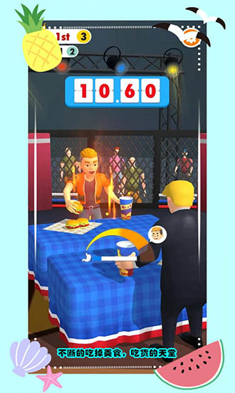 世界大胃王比賽 v1.0.1 安卓版 0