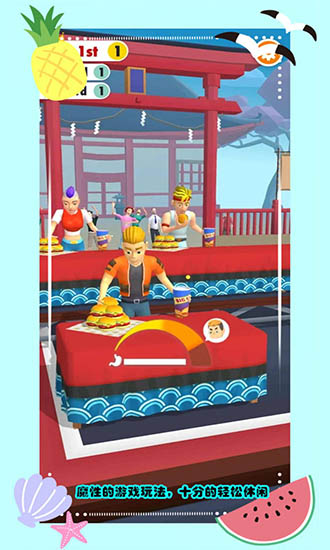 世界大胃王比賽 v1.0.1 安卓版 3