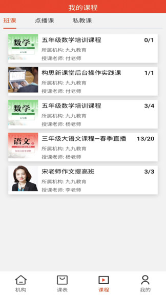 構(gòu)思新課堂 v8.0.2 安卓版 2