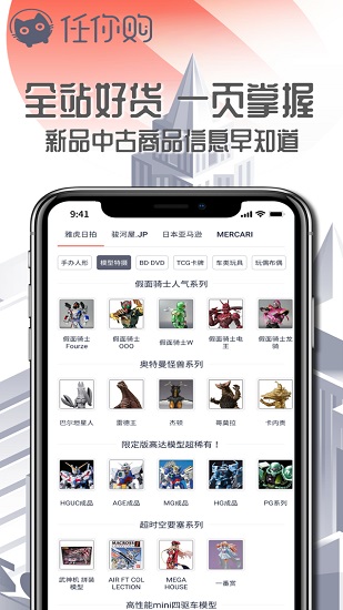 任你購go代購 v2.6.0 安卓版 0