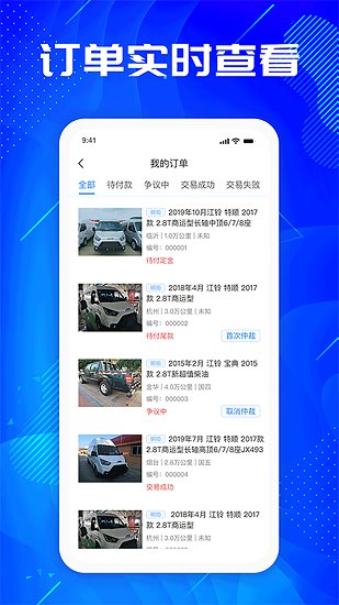 優(yōu)購二手車拍賣平臺 v2.0.9 安卓版 0