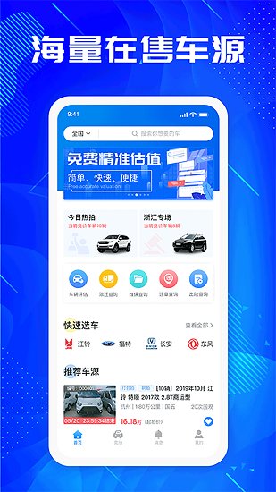優(yōu)購二手車app下載