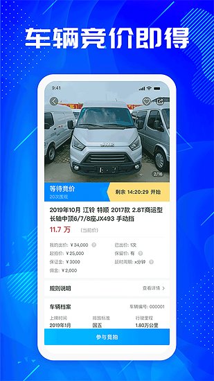 優(yōu)購二手車拍賣平臺 v2.0.9 安卓版 2