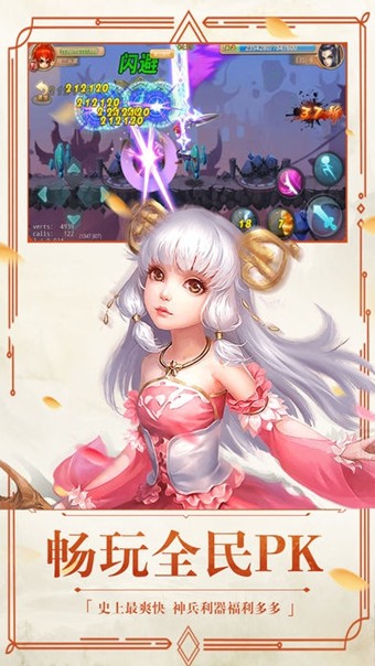 煉獄支座刃 v1.0 安卓版 0