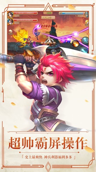 煉獄支座刃 v1.0 安卓版 2