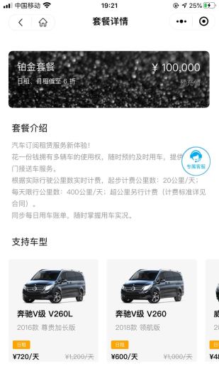 小鵝租車 v1.0.0 安卓版 1