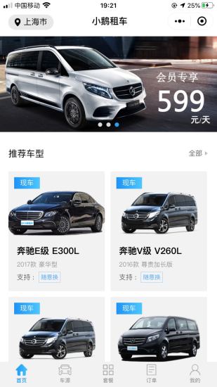 小鵝租車 v1.0.0 安卓版 0