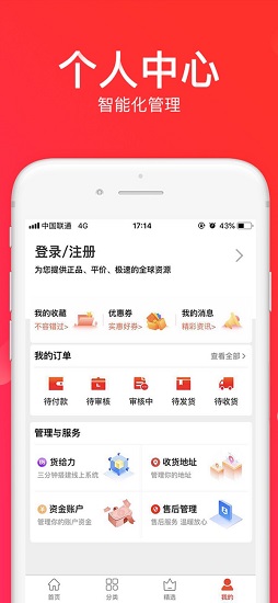 候鳥供應鏈app下載