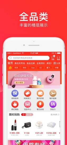 候鳥供應鏈官方版 v2.4.1 安卓版 2