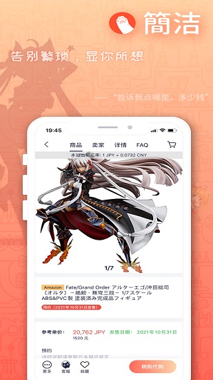 萌購(gòu)代購(gòu) v2.6.0 安卓版 0