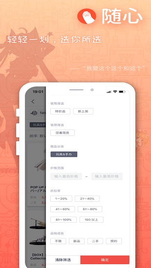 萌購(gòu)安卓版