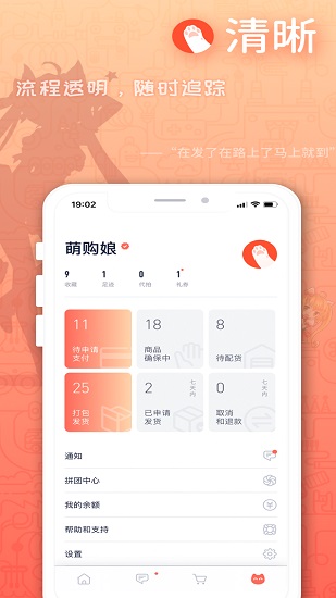 萌購(gòu)代購(gòu) v2.6.0 安卓版 3